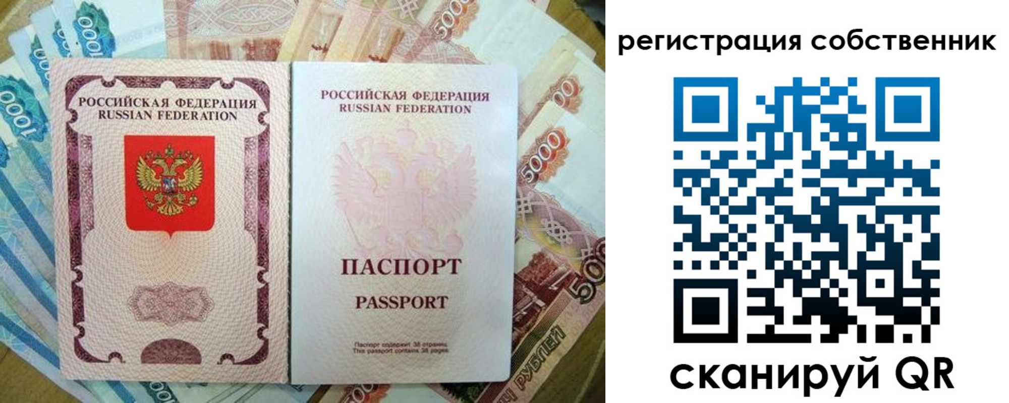 временная регистрация 2025 в Кувандыке