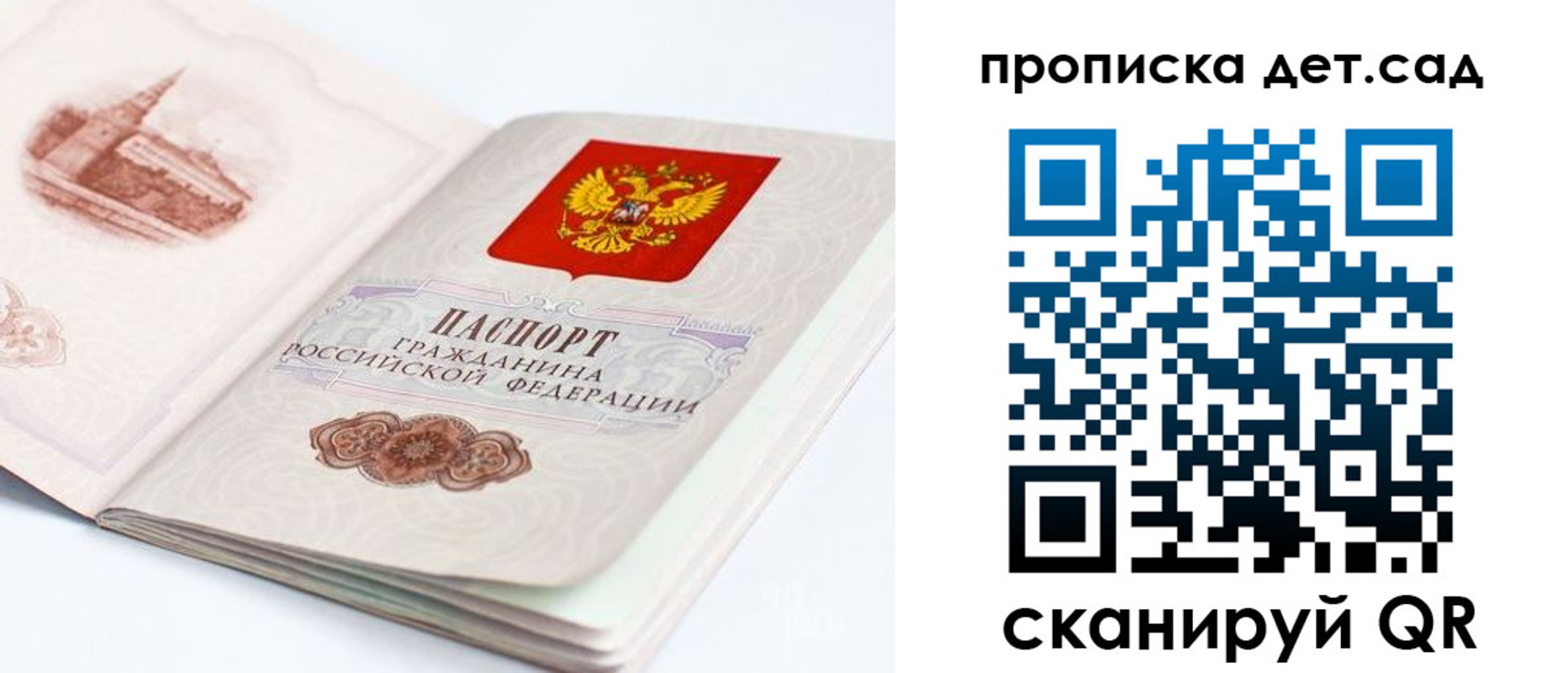 прописка от собственника в Кувандыке