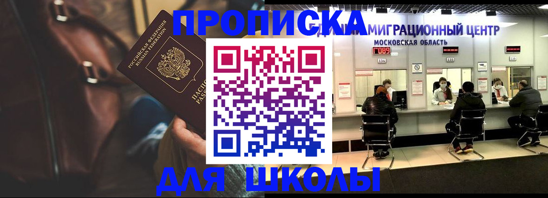 прописка для военкомата в Кувандыке