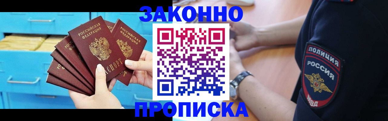 временная регистрация в Кувандыке