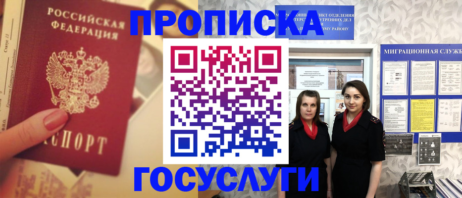 временная регистрация поиск в Кувандыке